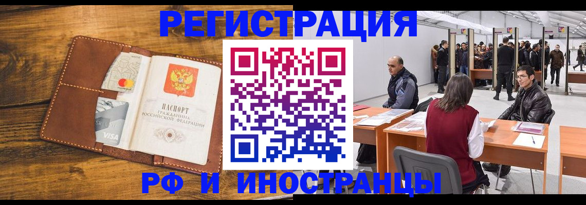временная регистрация для школы в Артёме